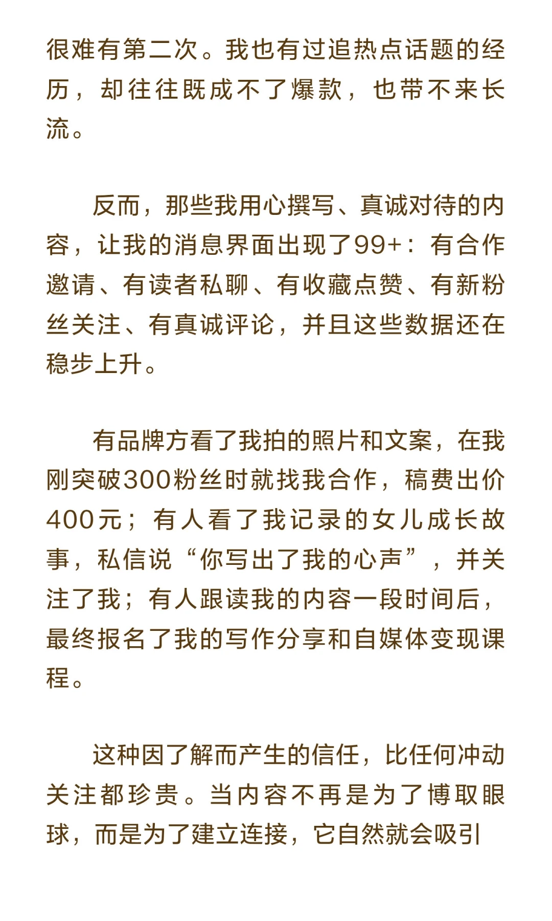 未来自媒体的趋势，慢内容才是主旋律