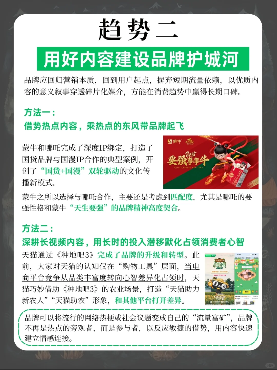 2025下半年六大营销趋势洞察