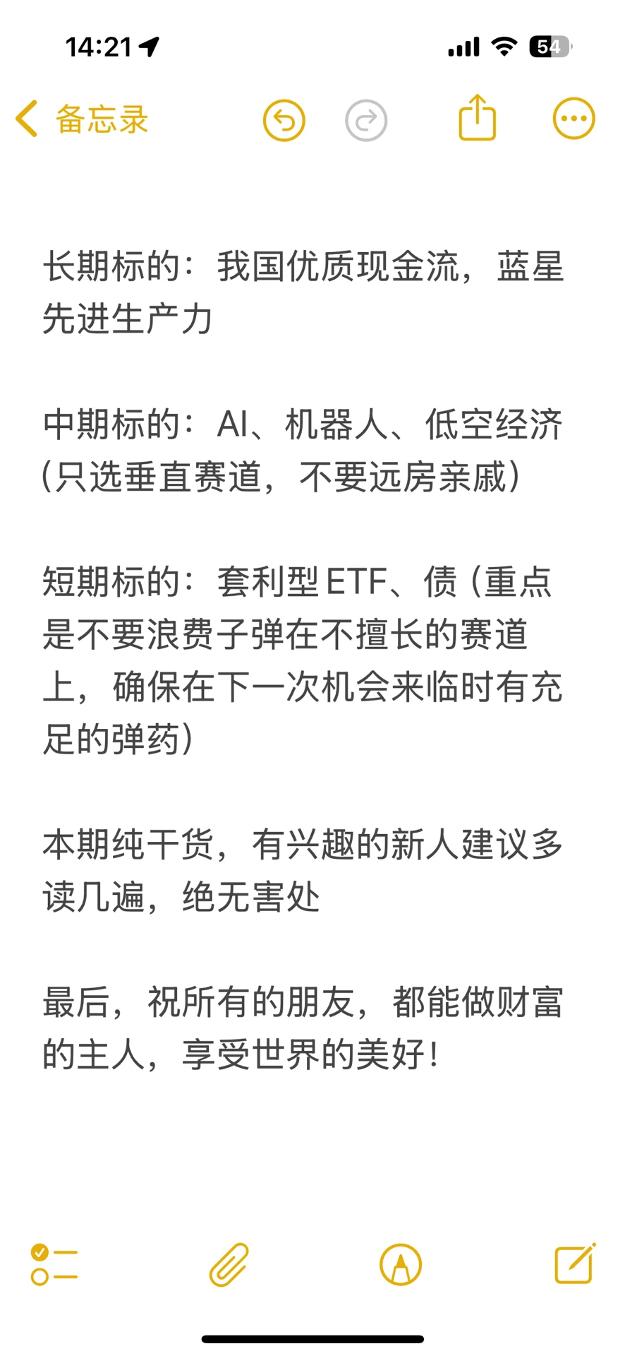 适合普通人的长期投资策略，该如何设计