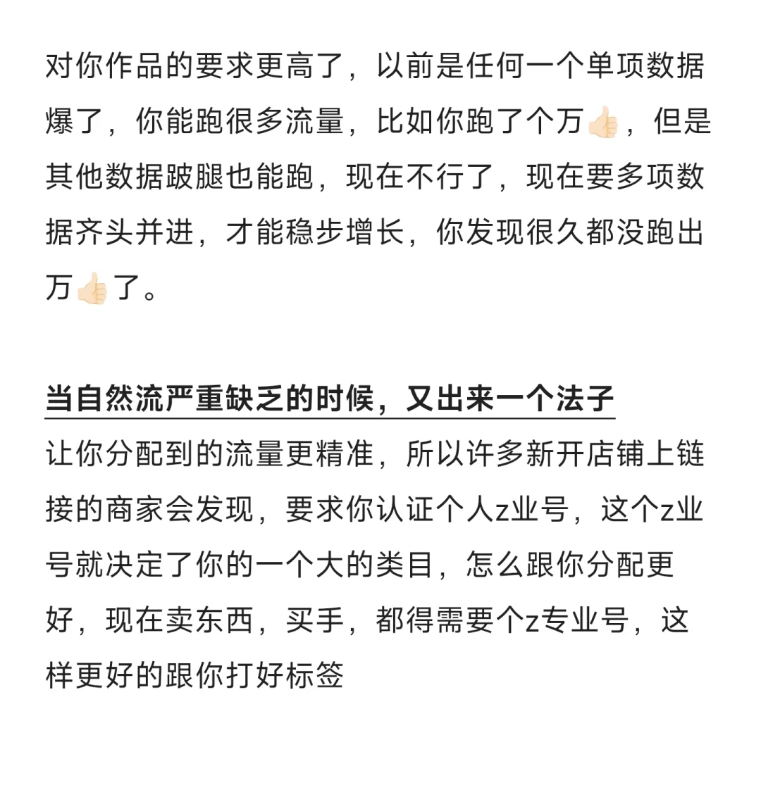 预估下内容平台26年走向
