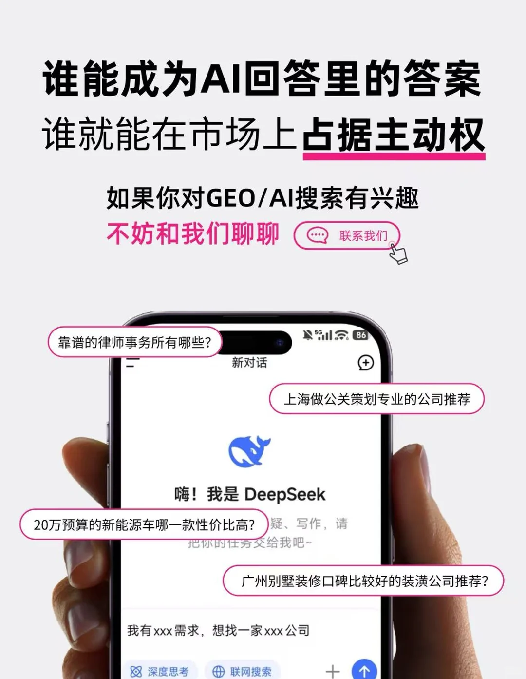 重磅GEO白皮书发布