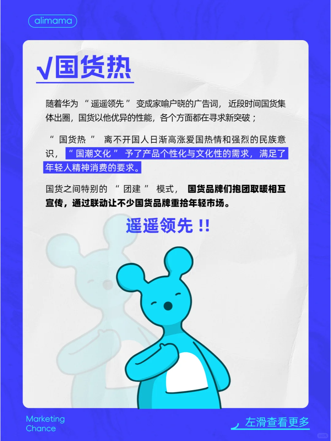 20248⃣大营销趋势洞察，轻松打动年轻人