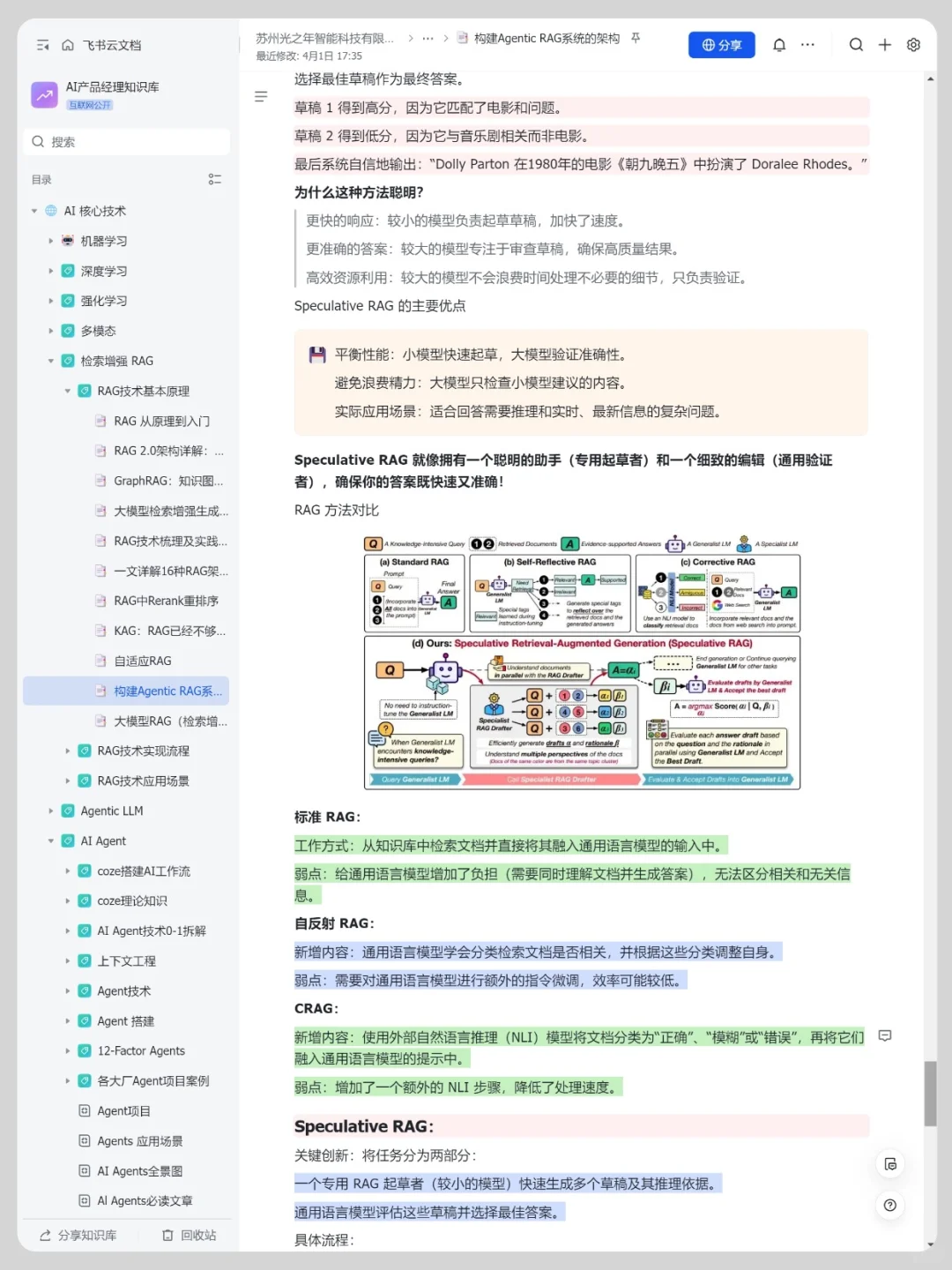 传统RAG已到尽头：Agentic RAG正成为新范式