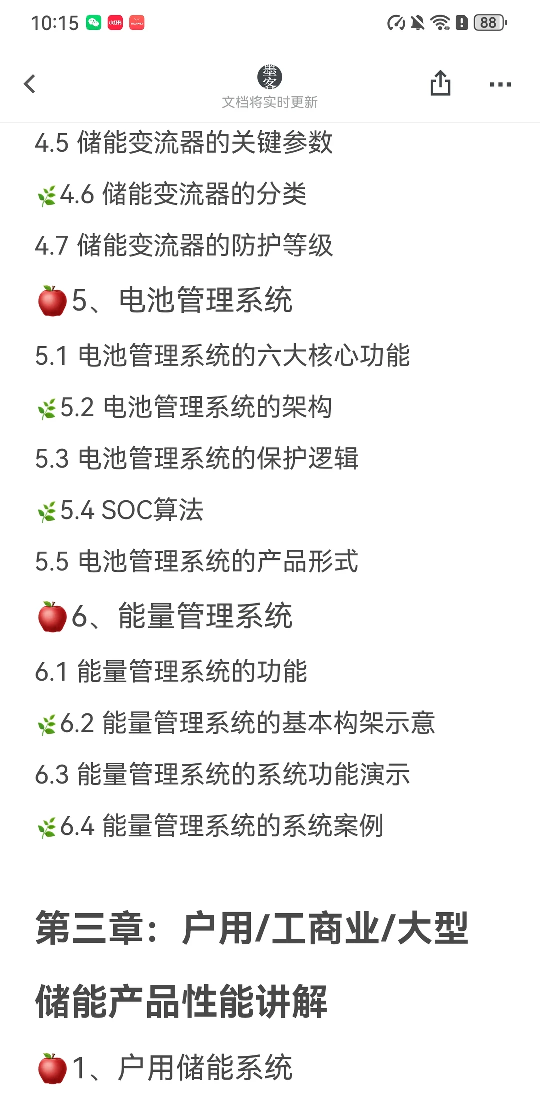 新能源+出海!未来职业的王炸组合