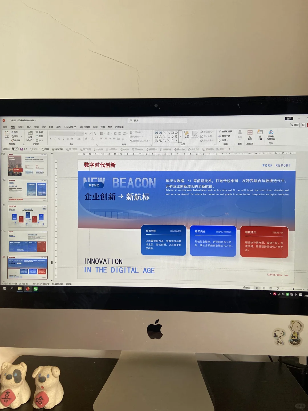 **高端工作汇报ppt模板推荐**