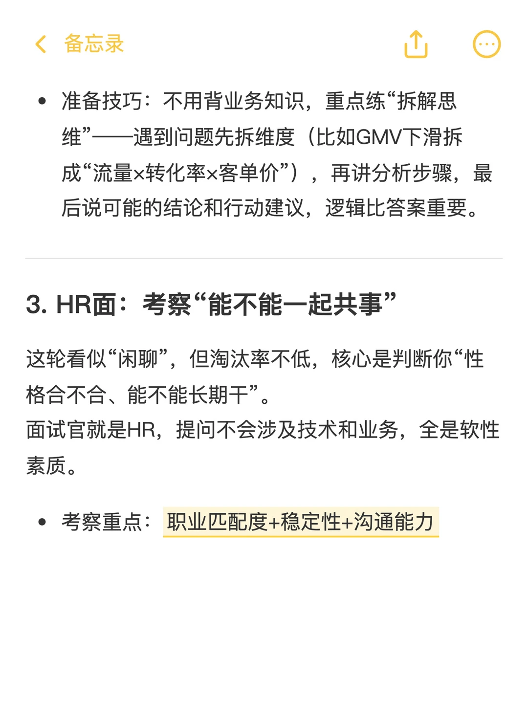 一文弄懂 数据分析4类面试核心区别 技术面