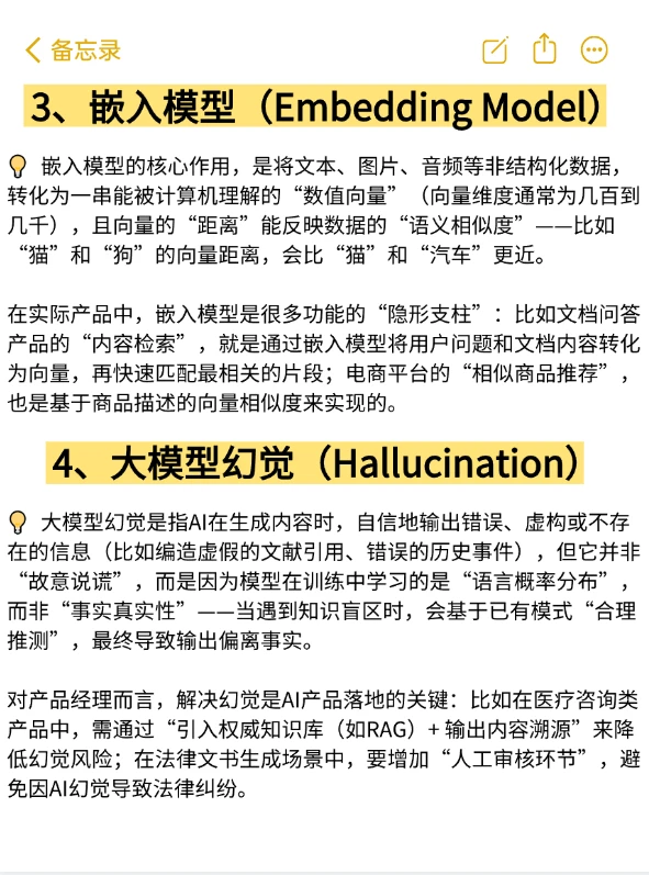 AI大模型基础概念扫盲：RAG、Agent、MCP..