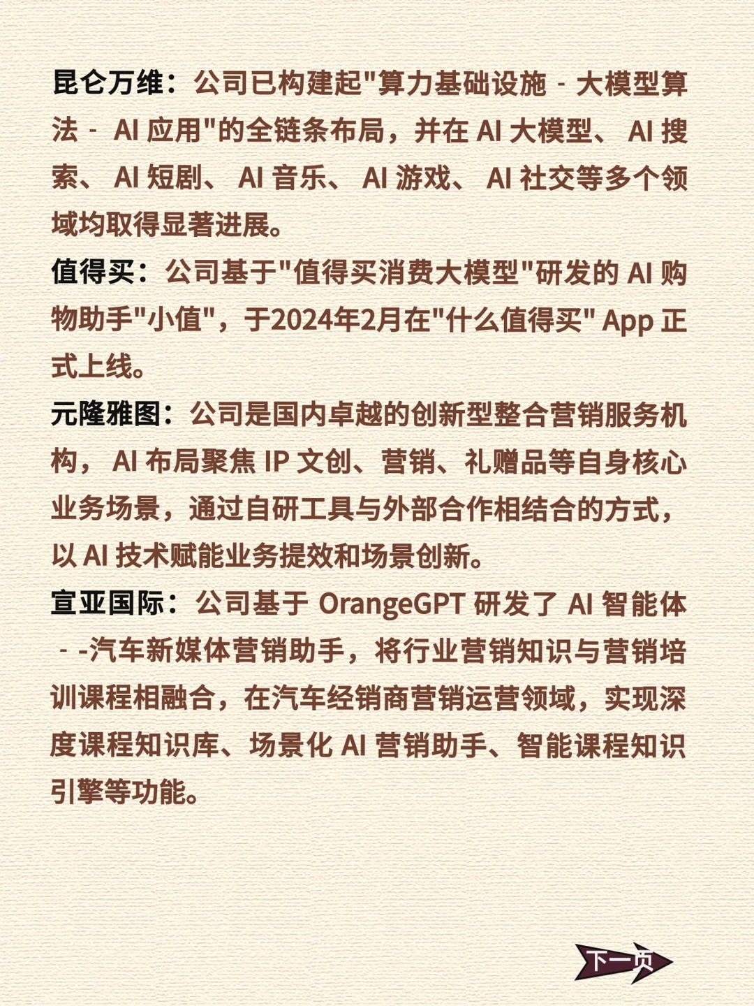 Ai应用概念，保姆级梳理，必须码住?
