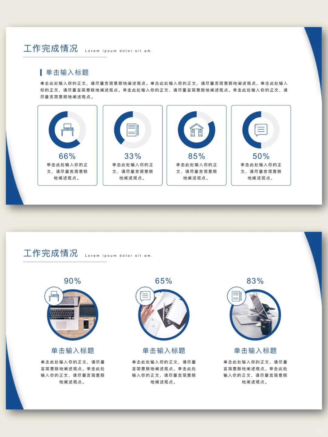 这才是让领导眼前一亮的工作总结汇报ppt❗️