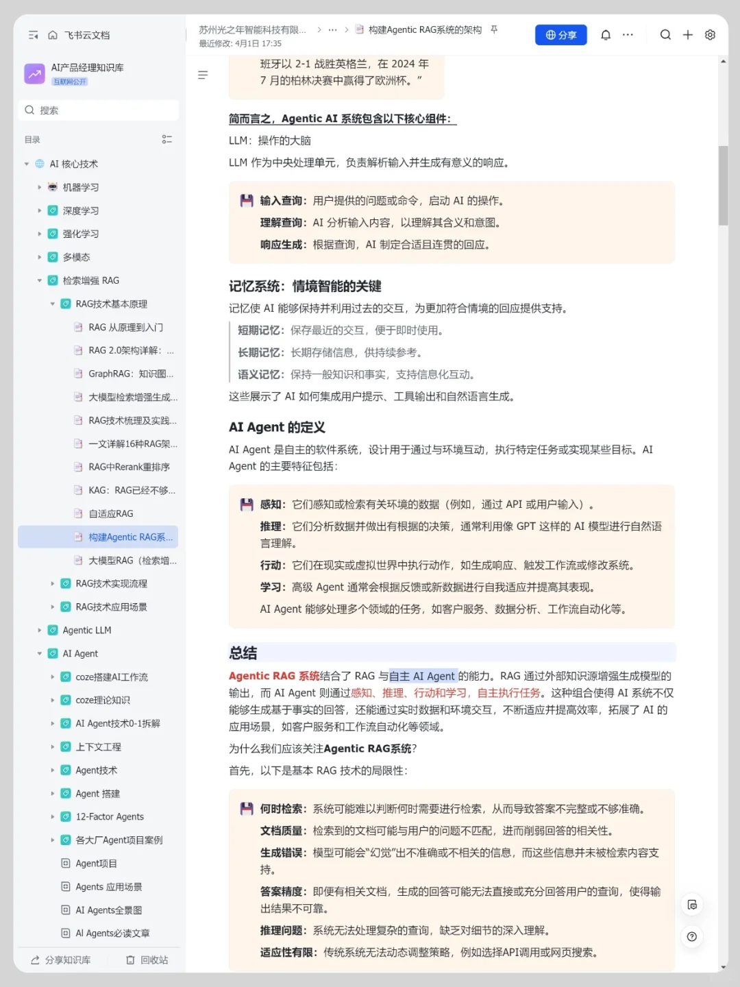 传统RAG已到尽头：Agentic RAG正成为新范式