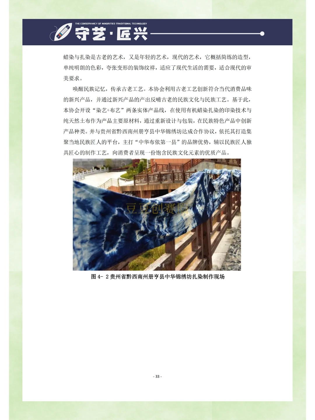 创新创业|新手快看 非遗电商?案例作品