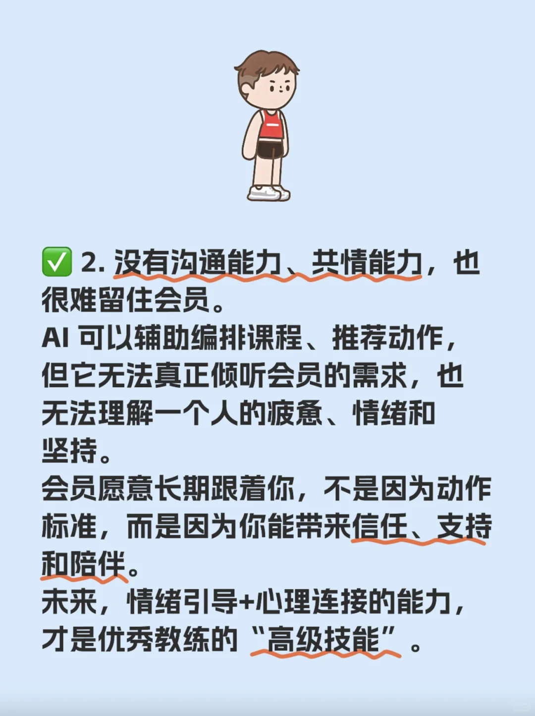 健身行业的未来在哪里？