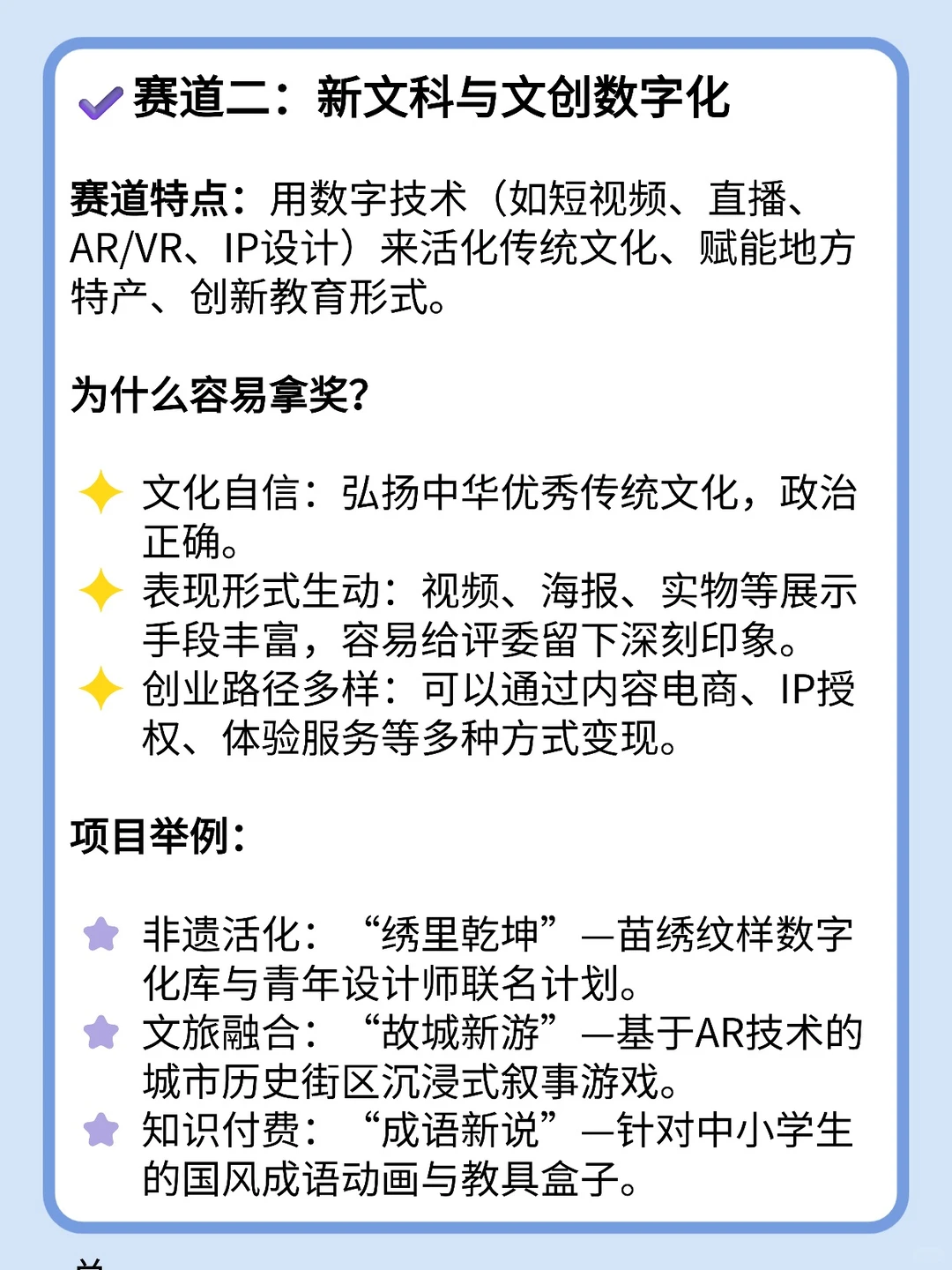 26年三创赛全面启动?最容易拿奖的赛道