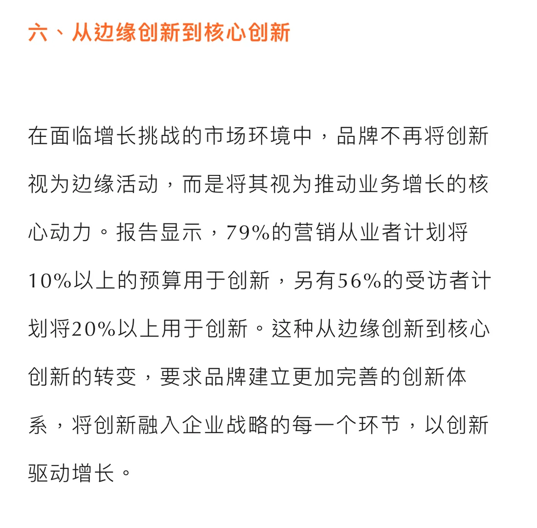 干货分享｜电通盘点品牌营销八大趋势
