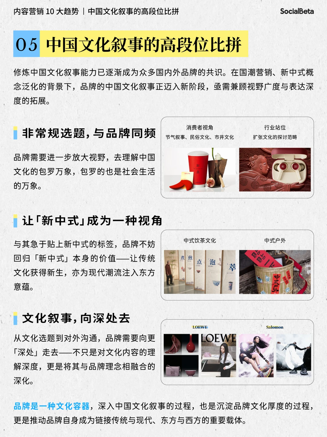 品牌人必读干货！2024内容营销10大趋势?
