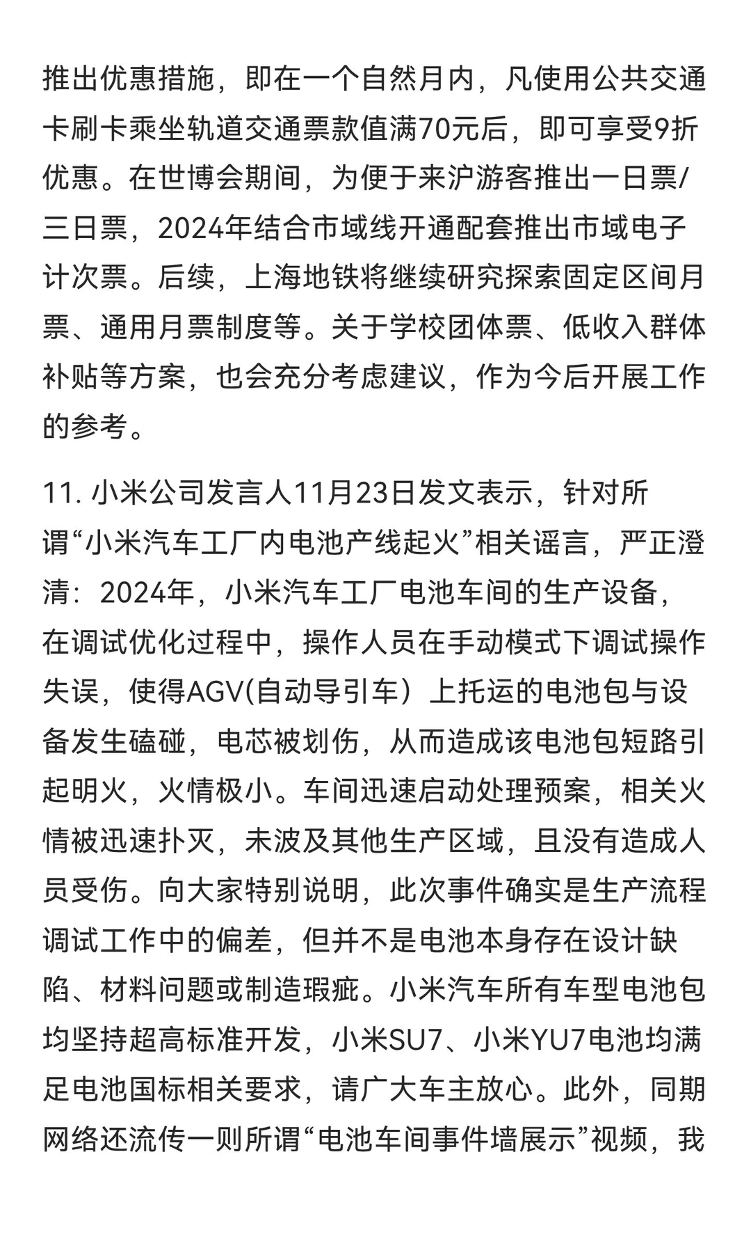 我国已经建成全球规模最大生态环境监测网络