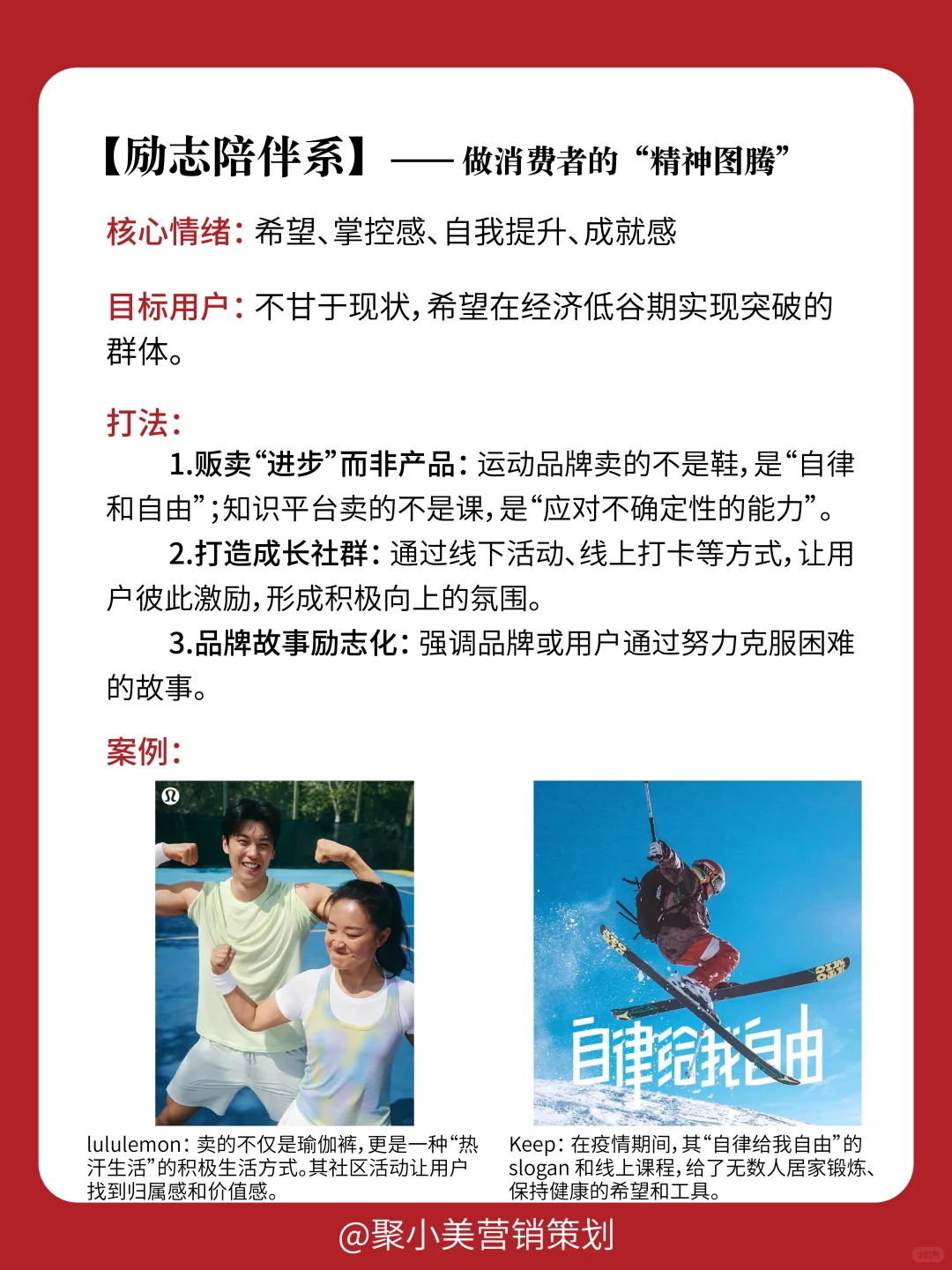 经济下行期，情绪营销让品牌逆增长