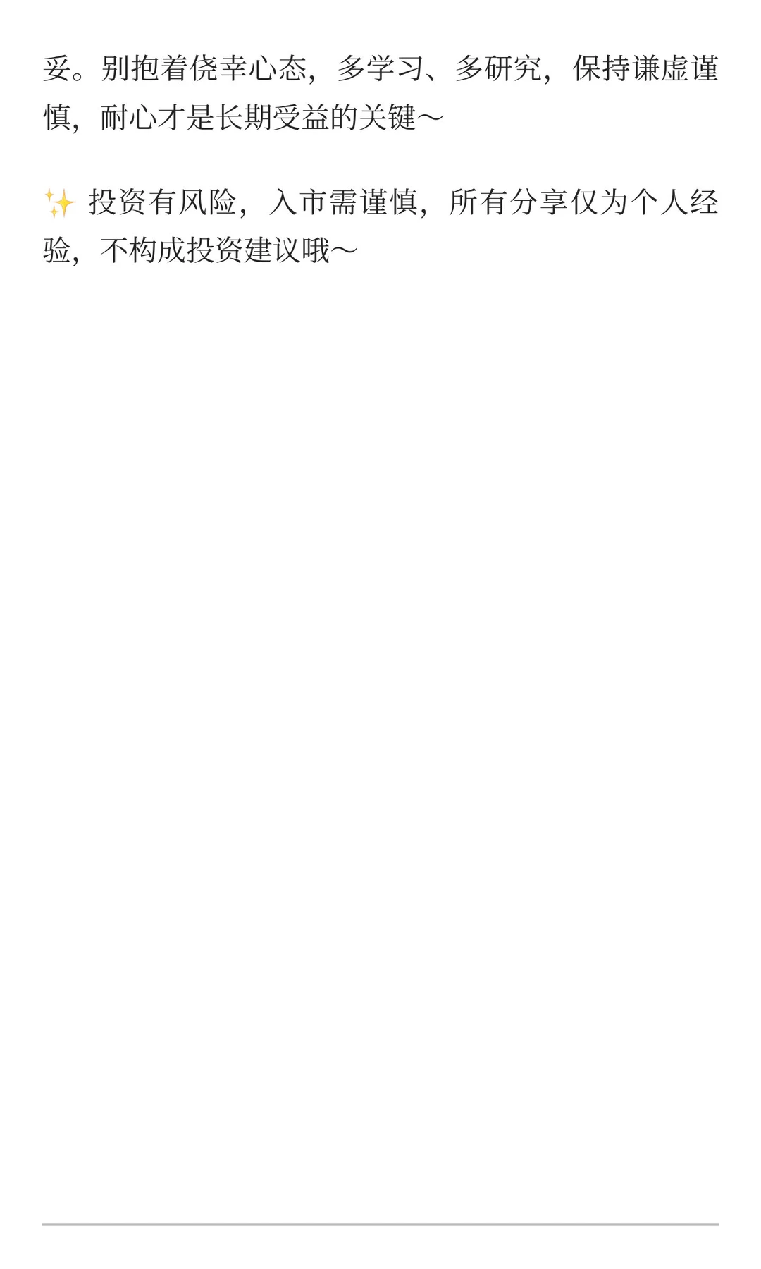 17年投资心得｜避开坑的12条实战准则，新手