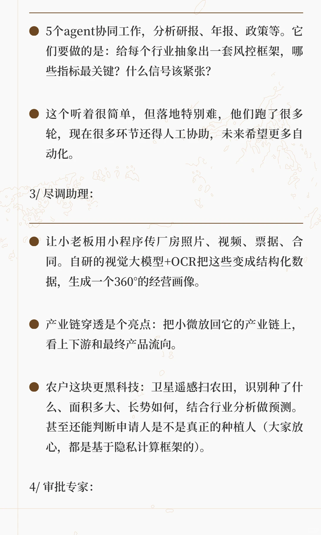在新加坡金融节两天,分享一些takeaway。