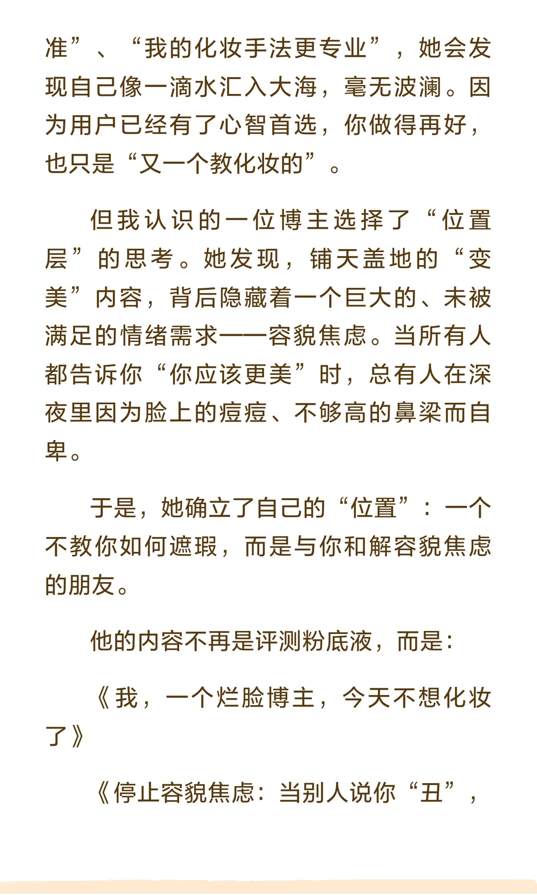 如何让自媒体内容数据更好