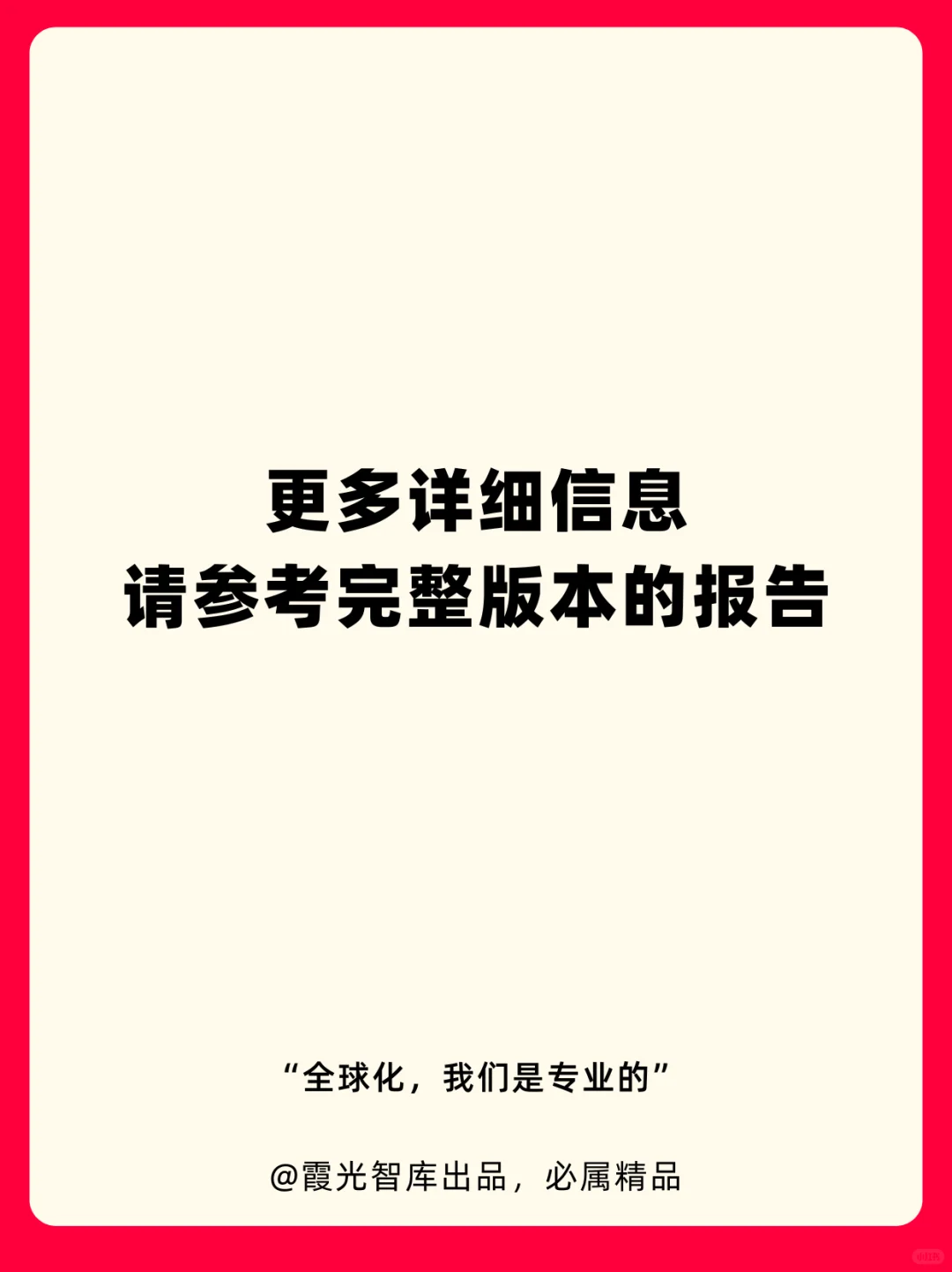 一天吃透一个赛道：网文出海