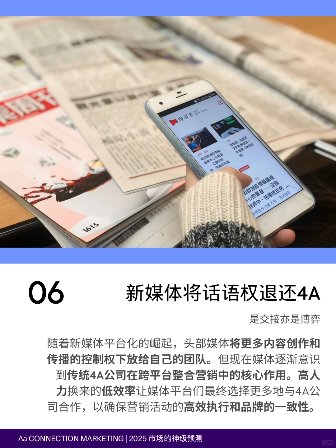 25年品牌营销怎么赢？这十大趋势必须掌握