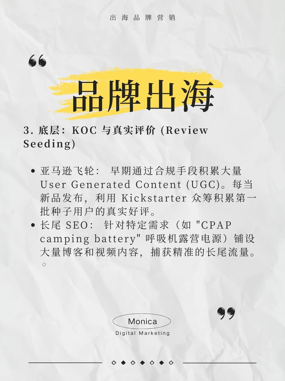 假如你是Jackery华宝新能的北美GTM?