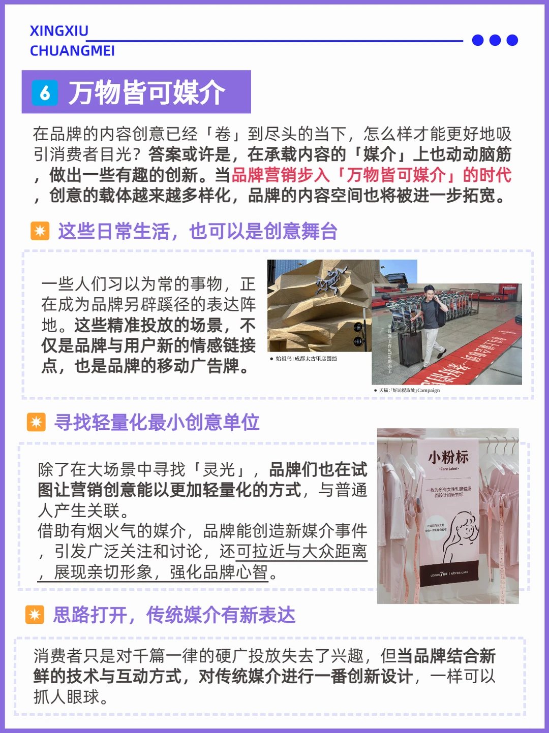 内容营销10大趋势！2024年如何抓住流量？