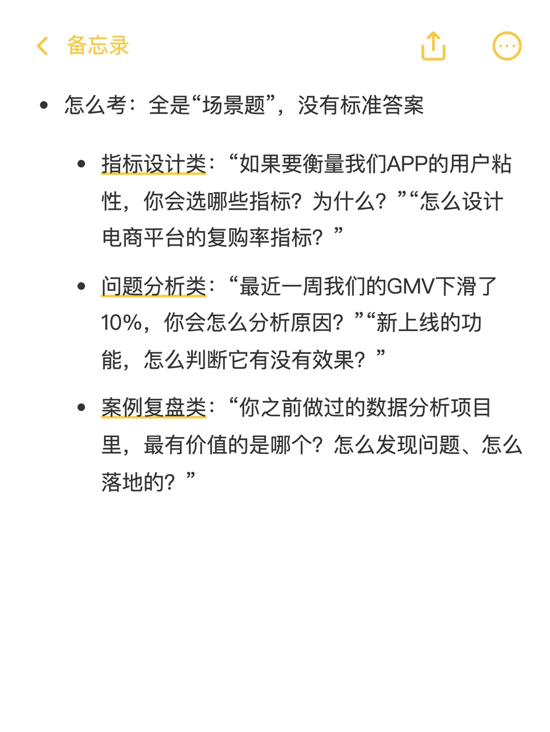 一文弄懂 数据分析4类面试核心区别 技术面