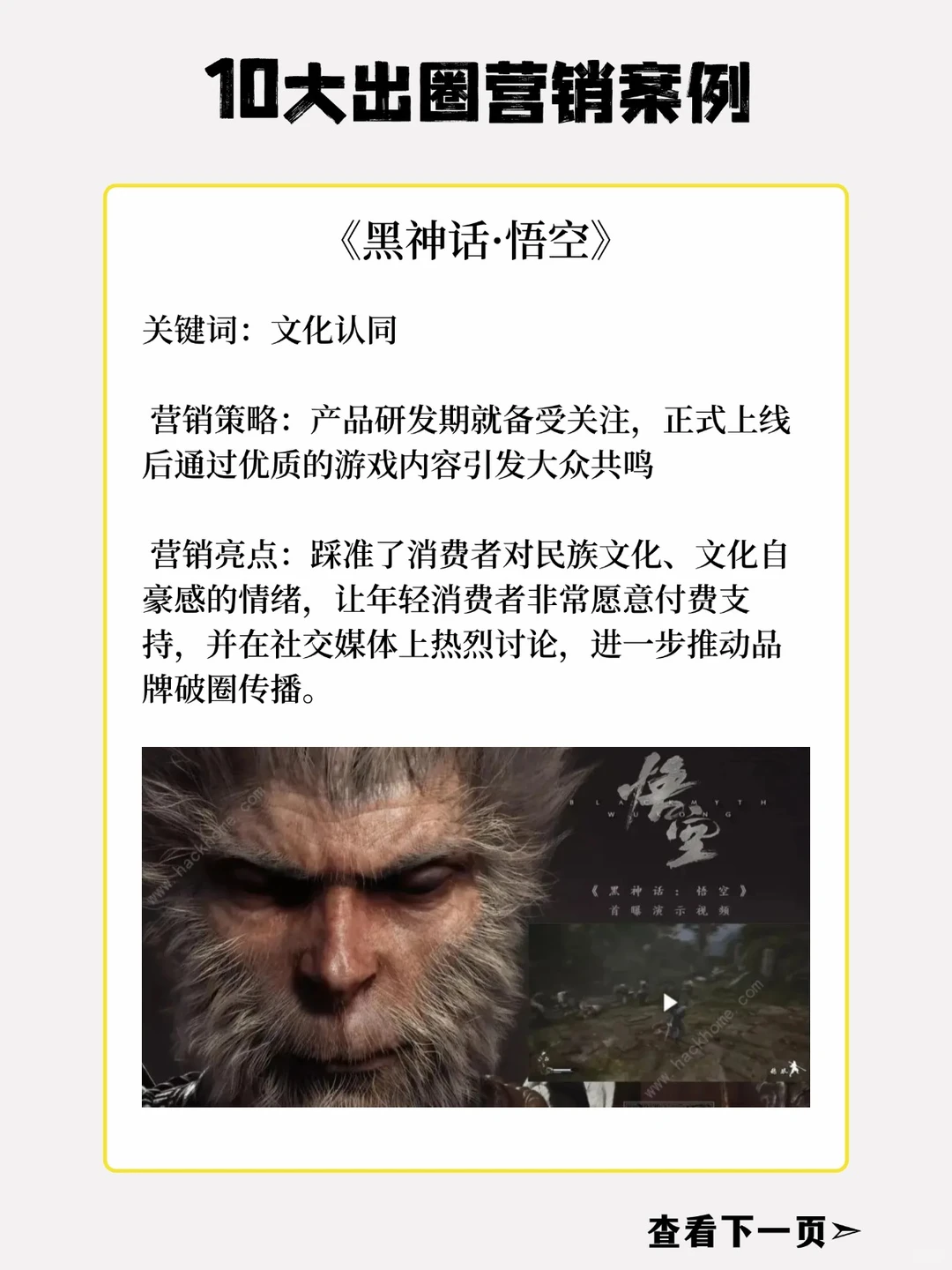 盘点2024年10大出圈营销案例，引爆流量密码