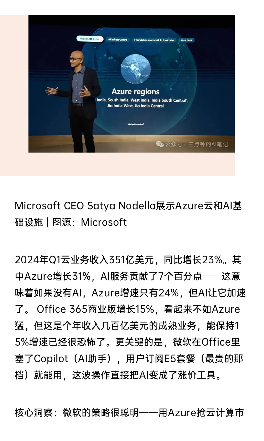 全球四大科技巨头财报收入篇