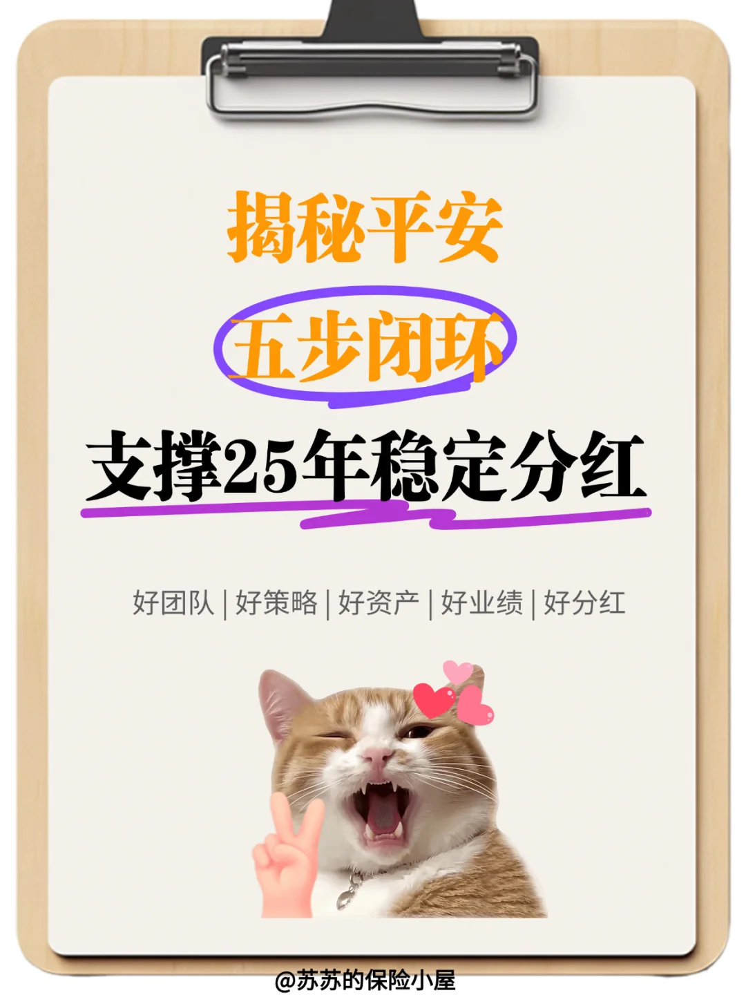 砸6.4万亿，揭秘平安的“财富永动机”