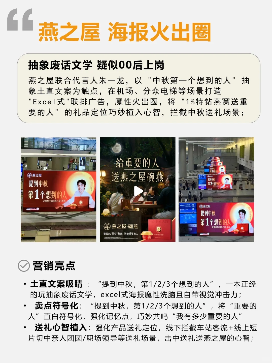 2025中秋营销案例盘点?5大趋势藏不住了✅