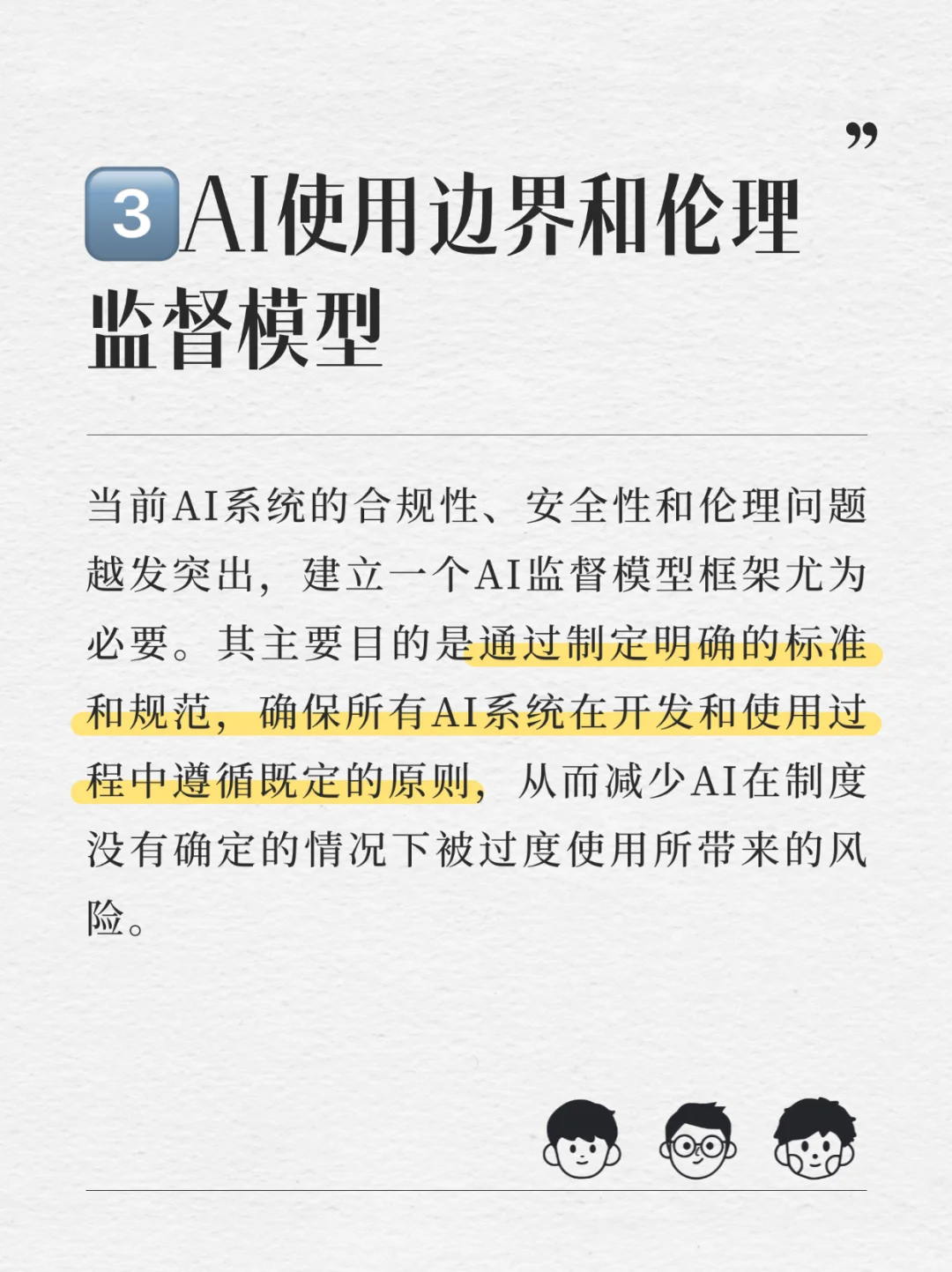 2024人工智能十大前沿技术趋势