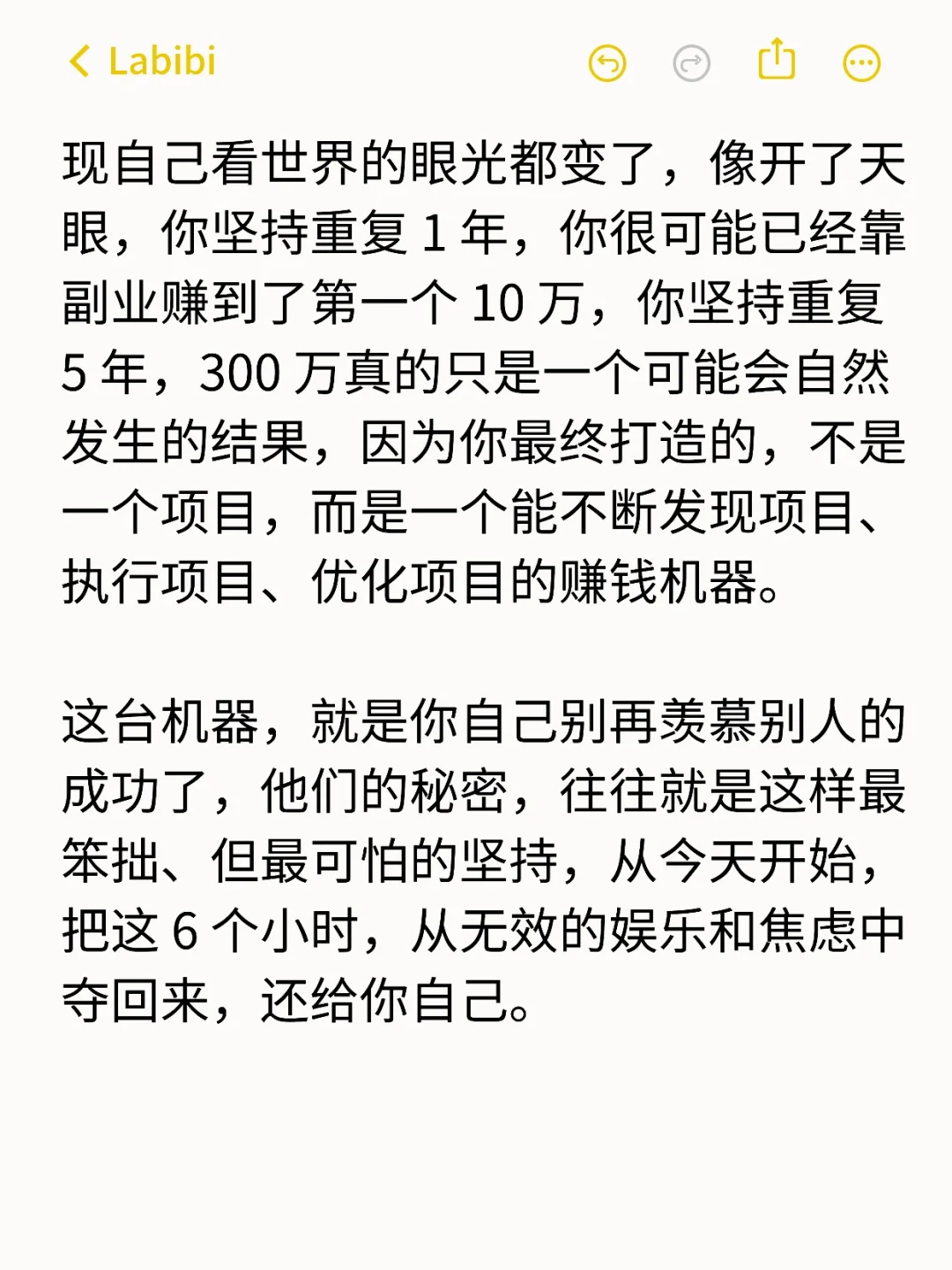 想挣300vv，你只需要每天重复6个小时