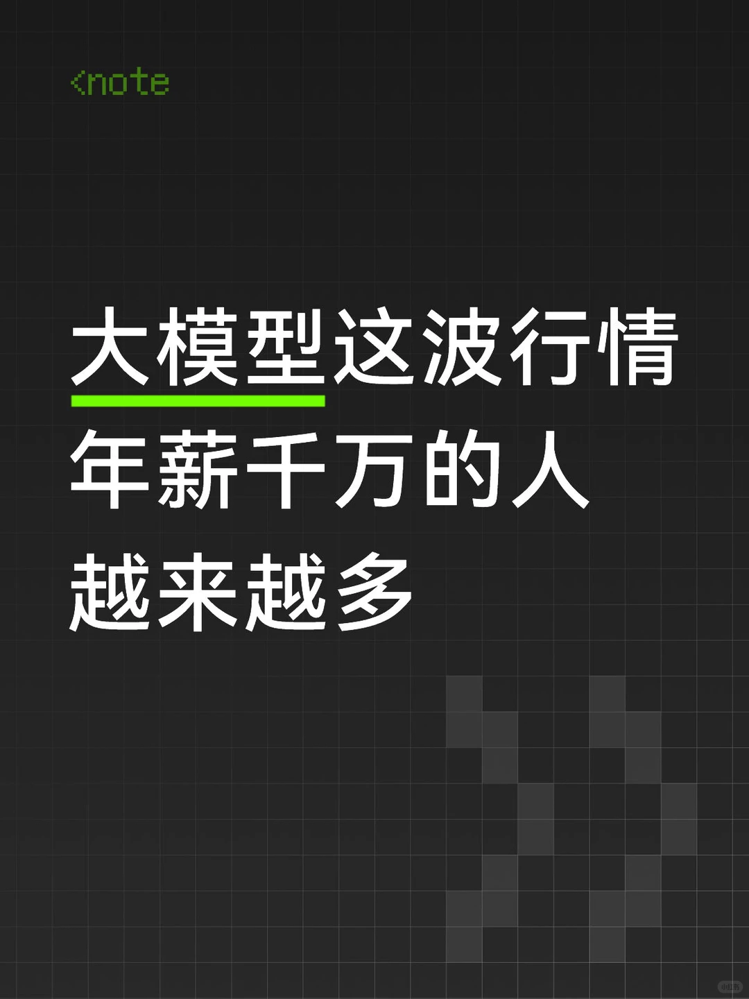 年薪千万的人越来越多