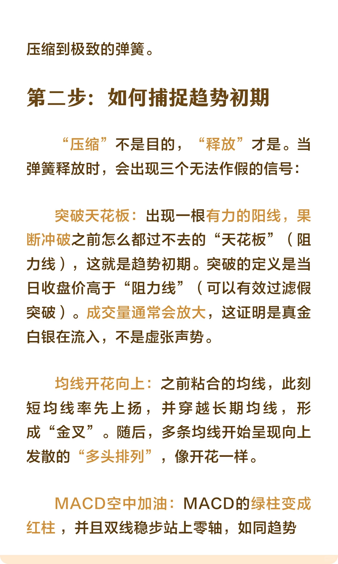 干货分享：如何赚大亏小？买在无人问津时！