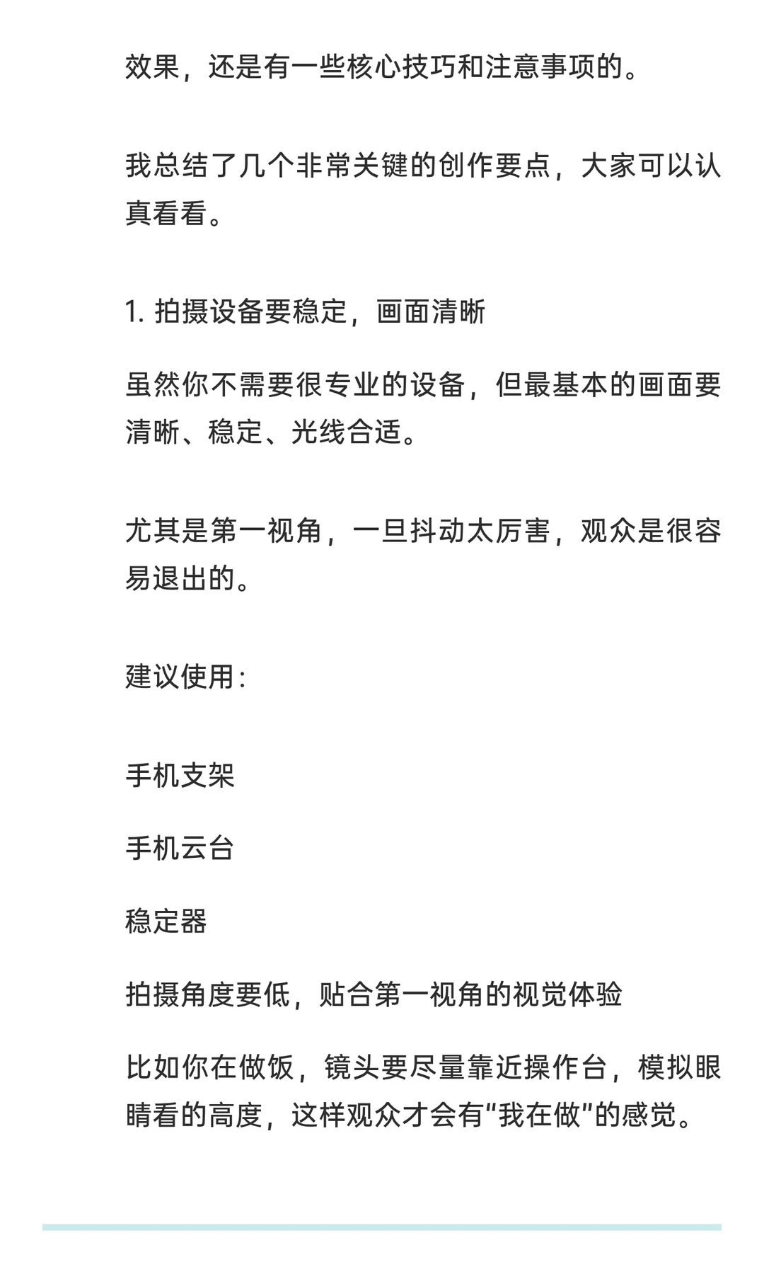 沉浸式第一视角将成为接下来短视频的一条黑