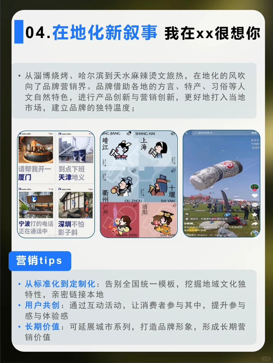 8大品牌营销趋势?2025如何抓住出圈密码？