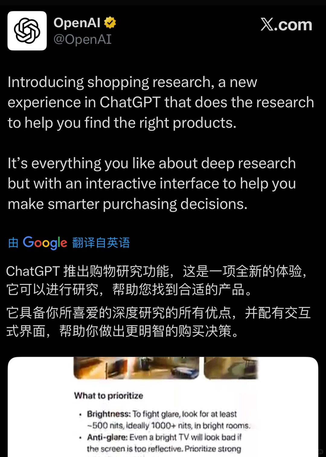 购物研究上线,ChatGPT 却被质疑模型进步小
