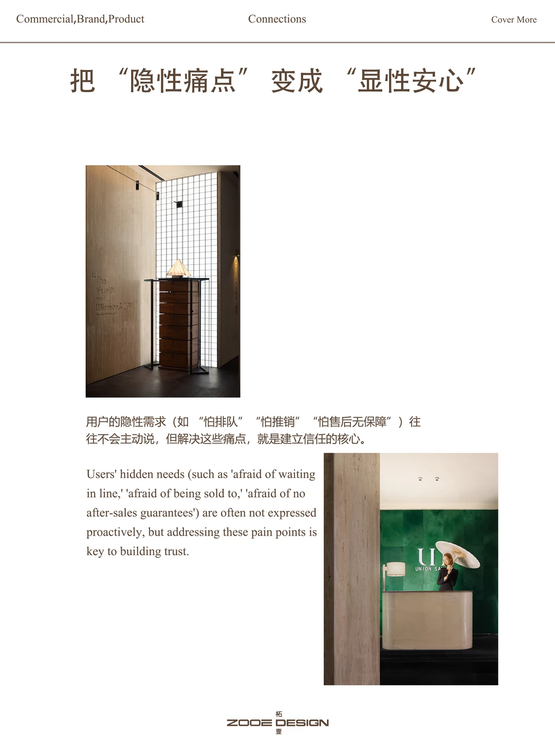 用商业思维做美发品牌店✨