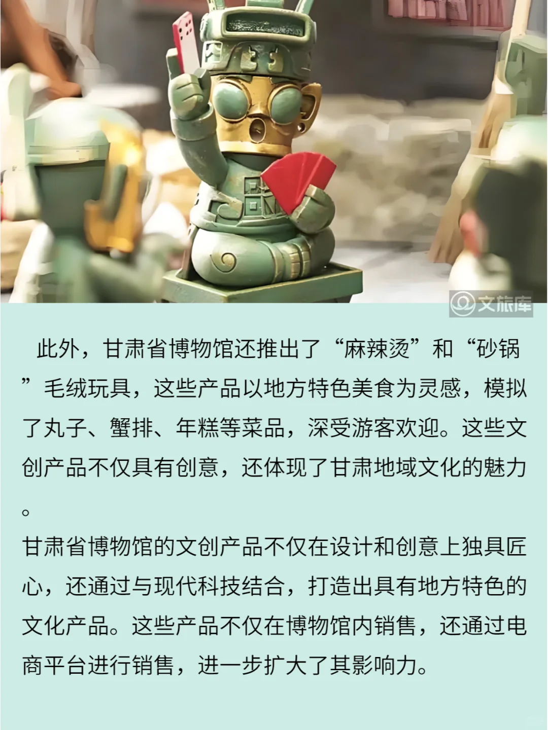一天吃透一个文旅新业态：文创
