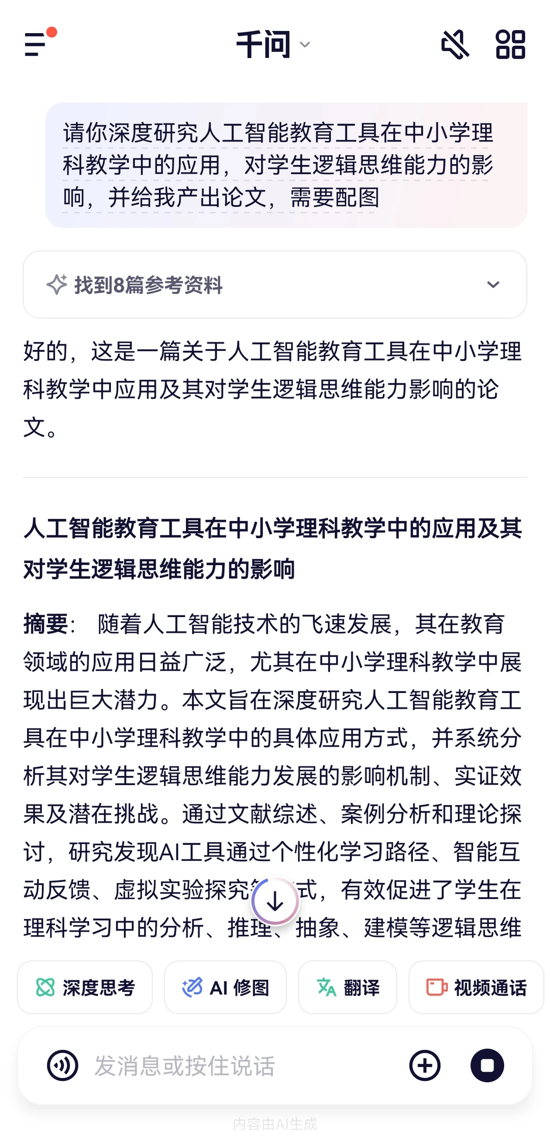 有一说一,千问势头挺猛…
