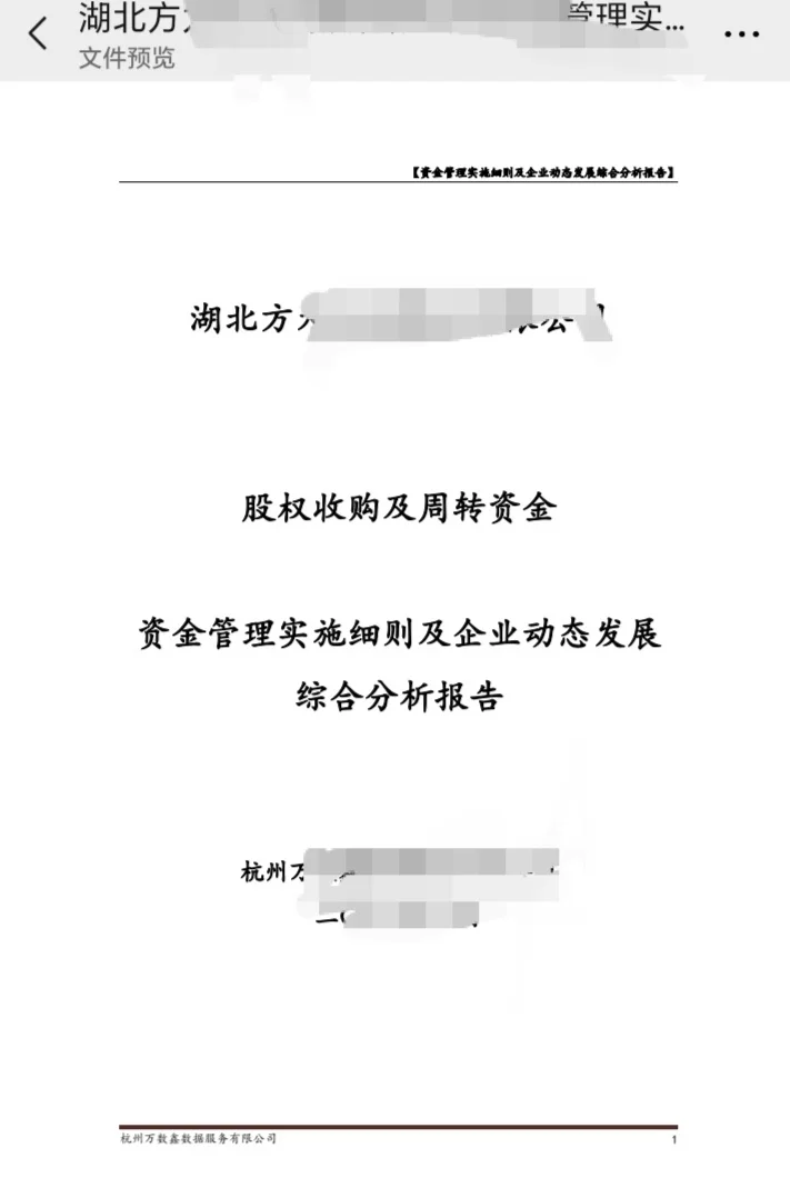 融资不易,切莫贪小便宜吃大亏