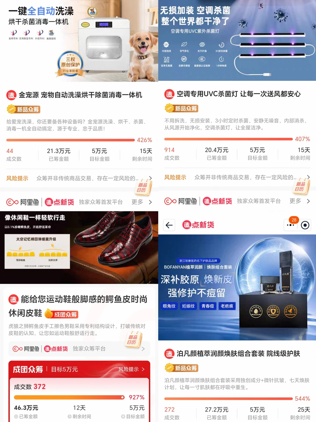 卖货跑量的同时找到更多渠道分销！！