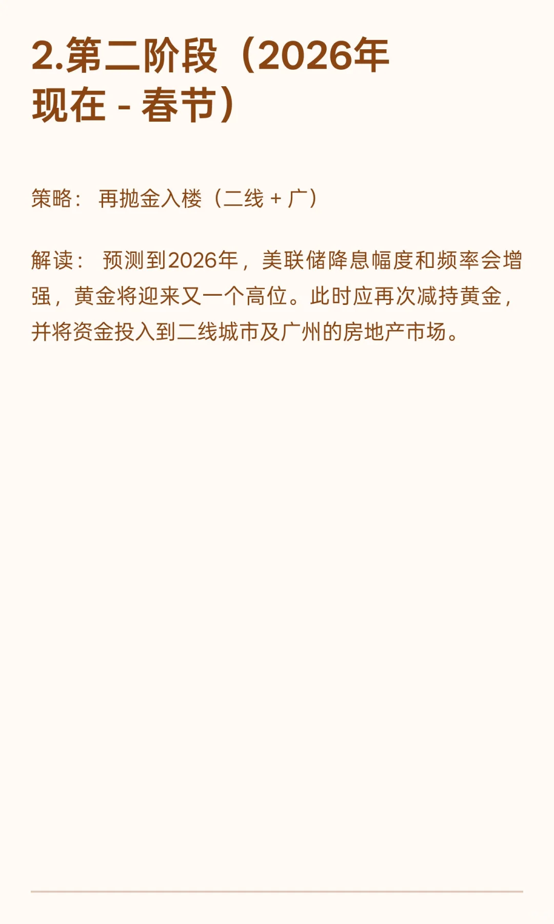 资产配置，拿走不谢
