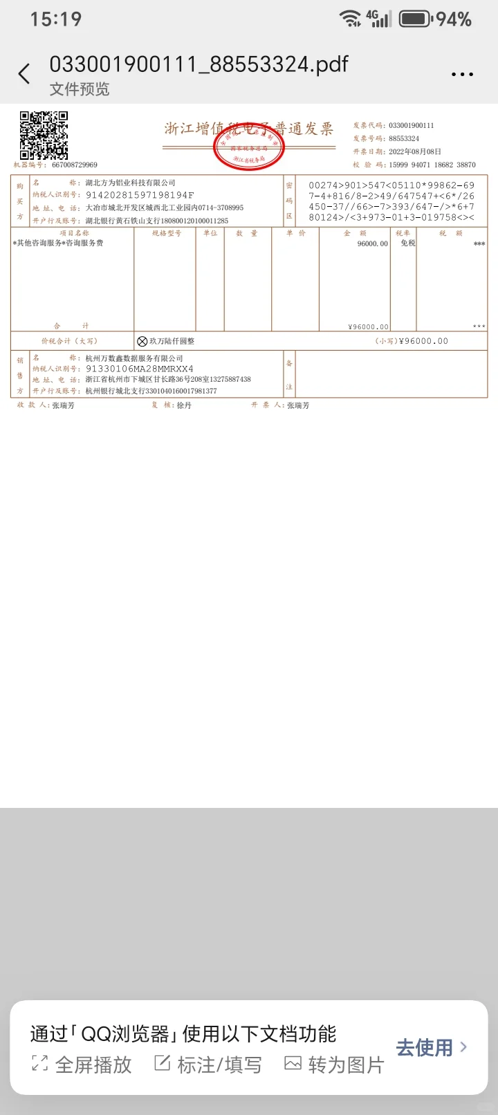 融资不易,切莫贪小便宜吃大亏