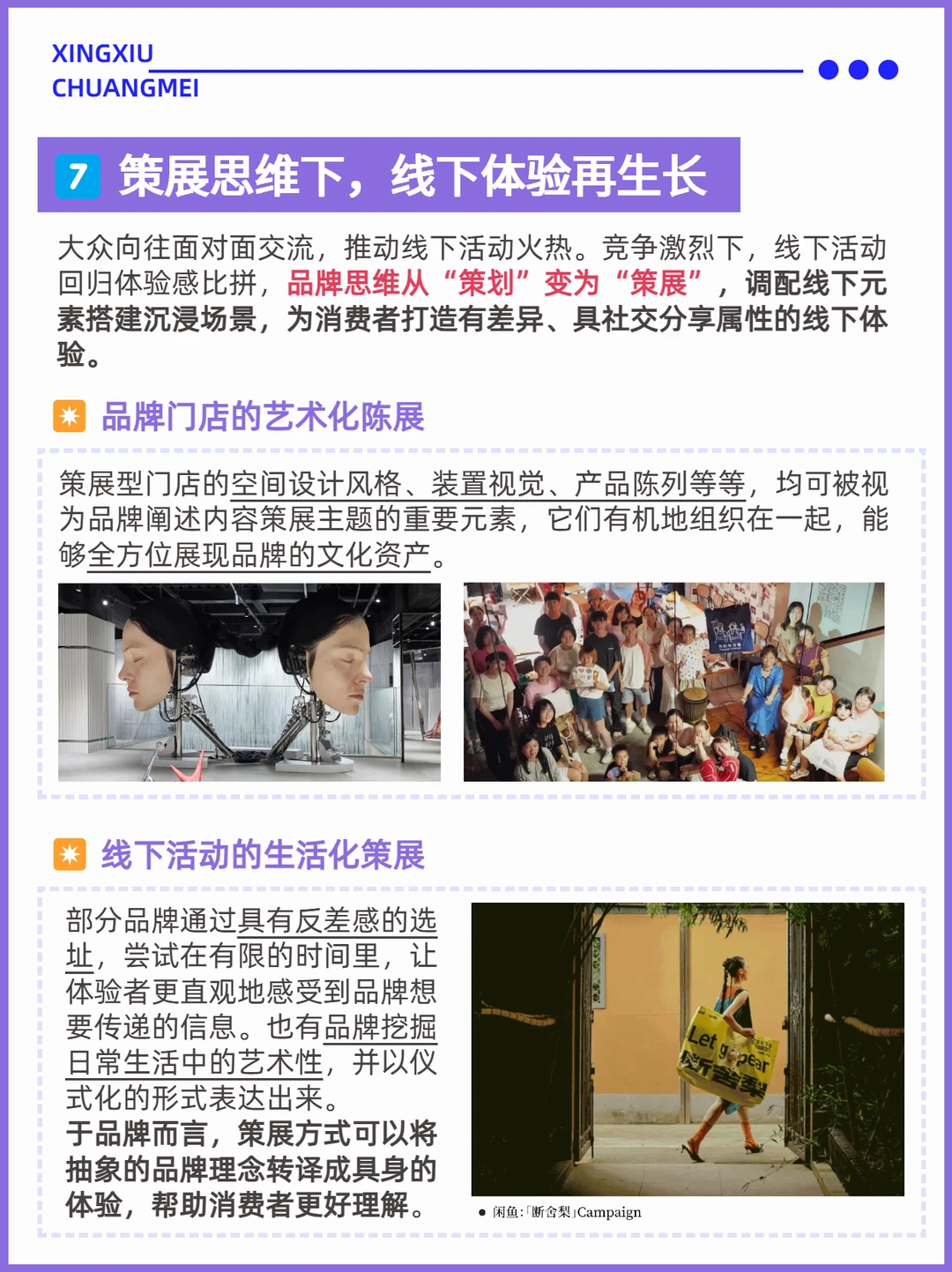 内容营销10大趋势！2024年如何抓住流量？