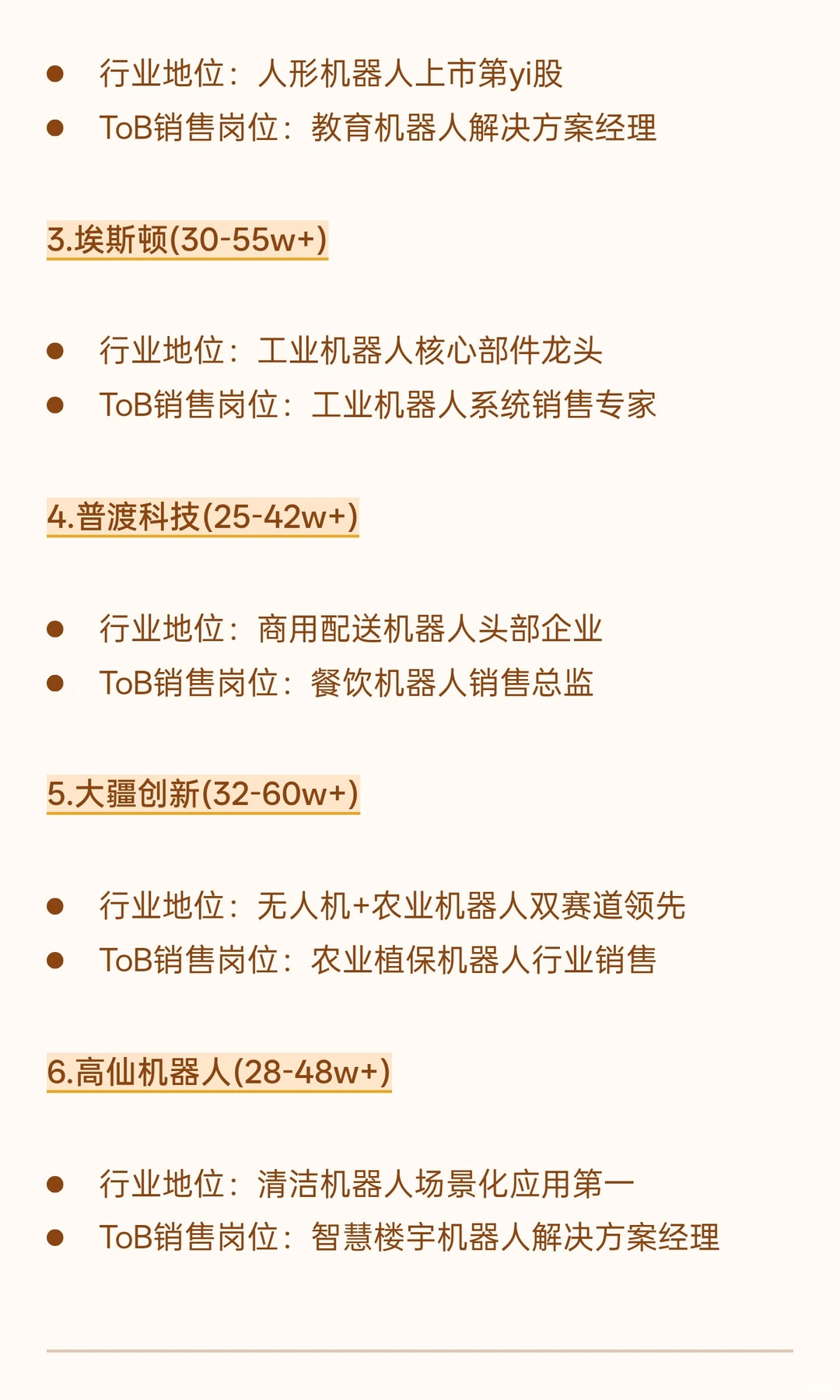 ToB销售前景好且能赚钱的7大高薪行业