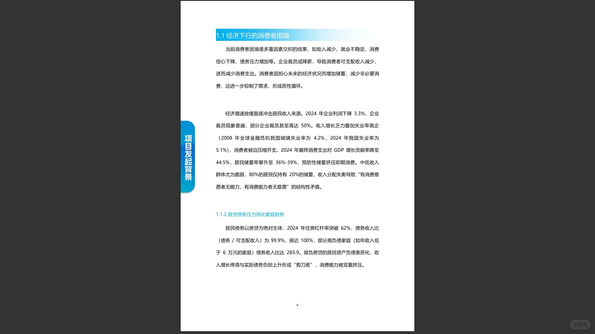 写一份白皮书要多少钱？